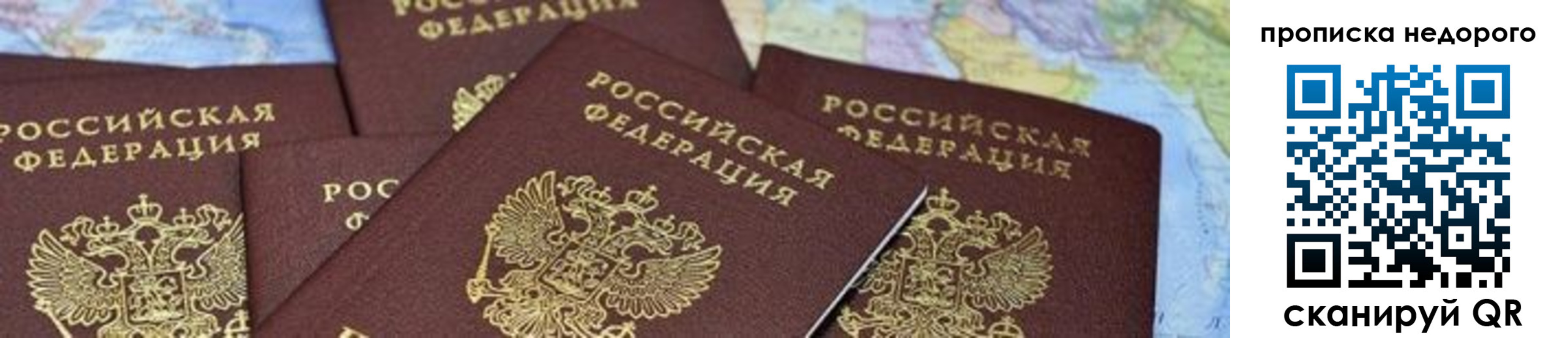 временная регистрация поиск в Тавде