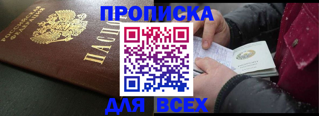 временная регистрация в квартире в Тавде