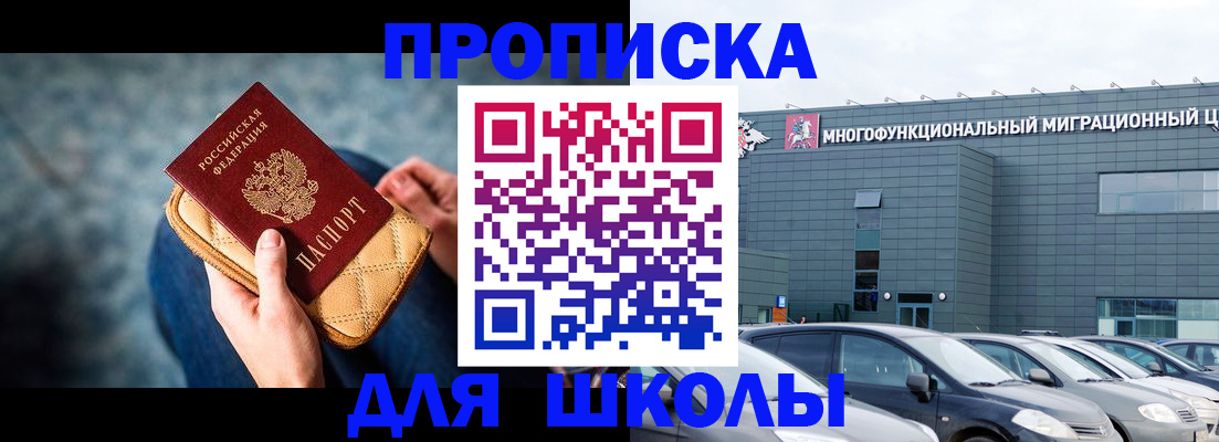временная регистрация в Тавде
