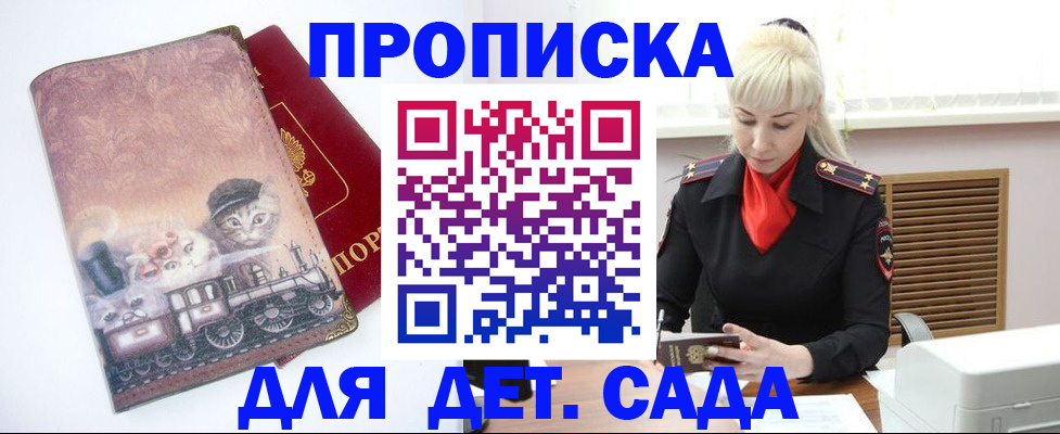 временная регистрация в квартире в Тавде