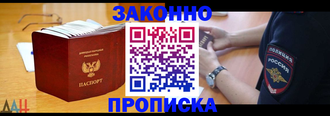 временная регистрация законно в Тавде