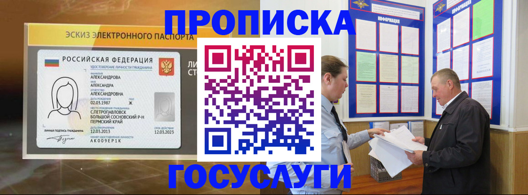 прописка поиск в Тавде